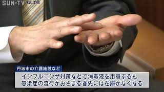 丹波市の介護施設などに 消毒用ハンドジェル1000本寄贈