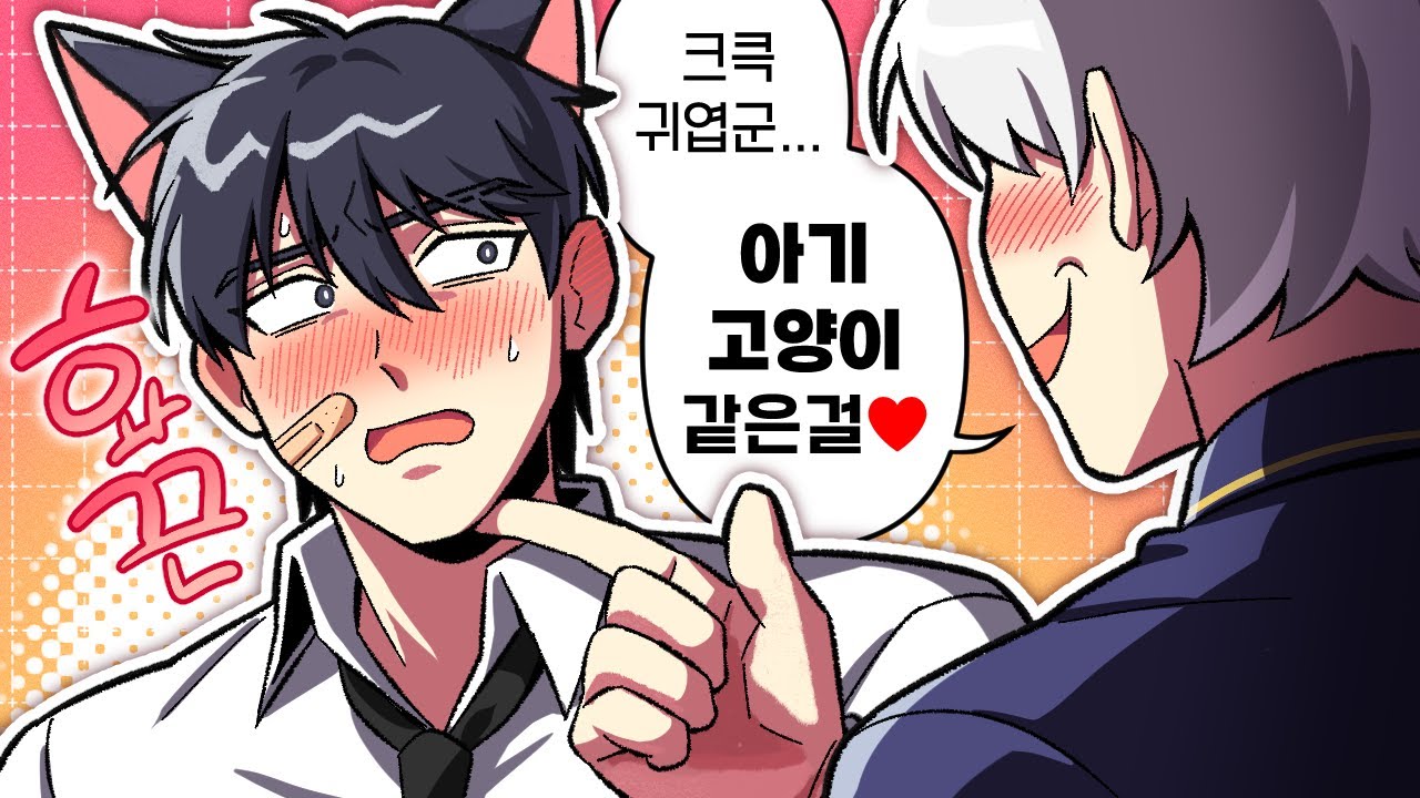 싸가지 일진남 후배를 나의 것으로 굴복시키기♥