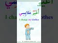 Learn Arabic sentences #learnarab