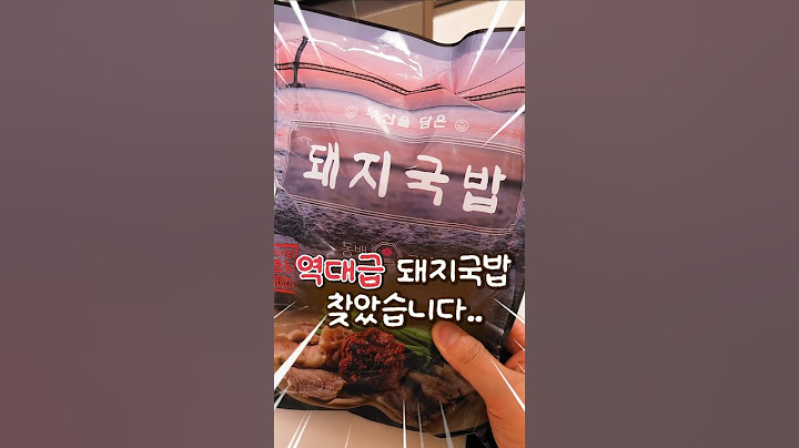 진짜 맛있는 돼지국밥 드디어 찾았습니다..
