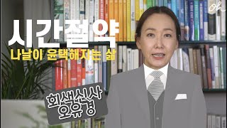 '시간의 비밀'을 모르면 행복할 수 없어요 ⏰ [모모] 📚행복한 삶을 위한 추천책 4.