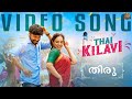 Thai kilavi  official song  thiru  anirudh  dhanush  nithya menen  sun pictures