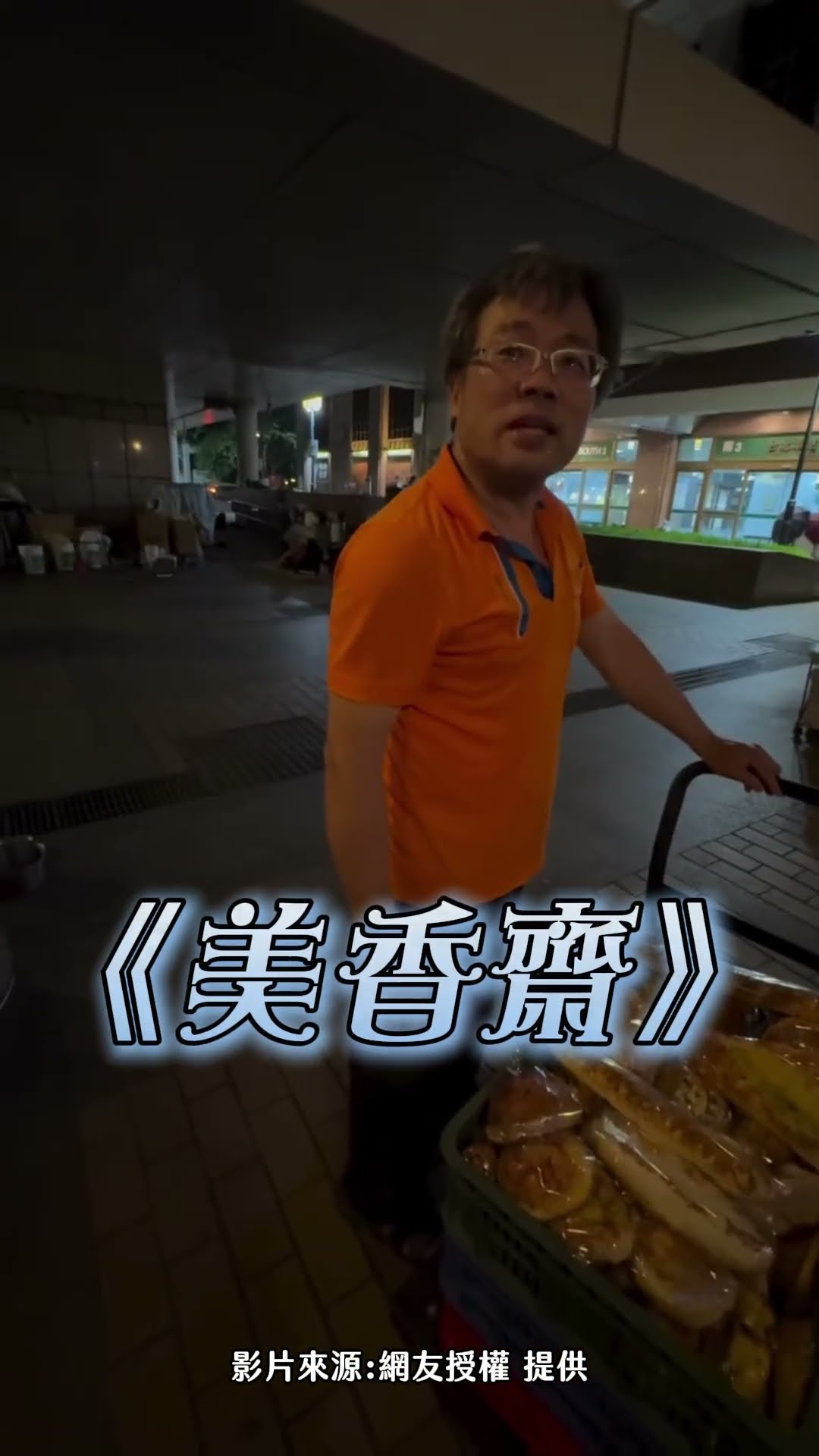麵包賣不完就送出去！三重老闆深夜送暖20多年 #shorts @ChinaTimes