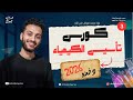 3 اساسيات الكيمياء ثانوية عامة وأزهرية 2026 