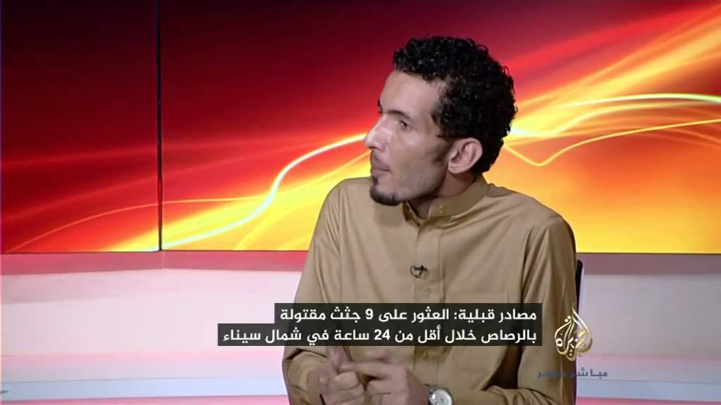 عيد المرزوقي: الأسبوع الماضي تم اعتقال وتصفية عدد كبير من الشباب بسيناء