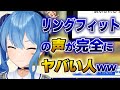 星街すいせい リングフィットをやる時の声が完全にヤバい人なすいちゃんwww ホロライブ切り抜き