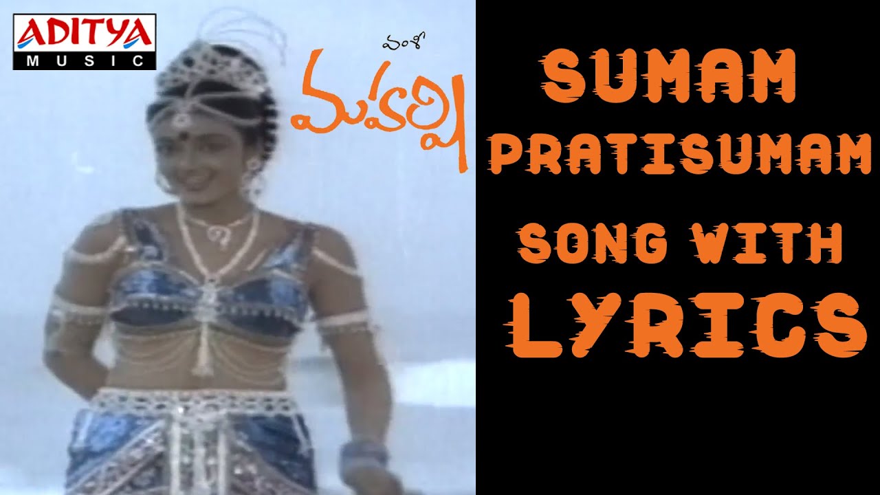 sumam prathi sumam mp3 song