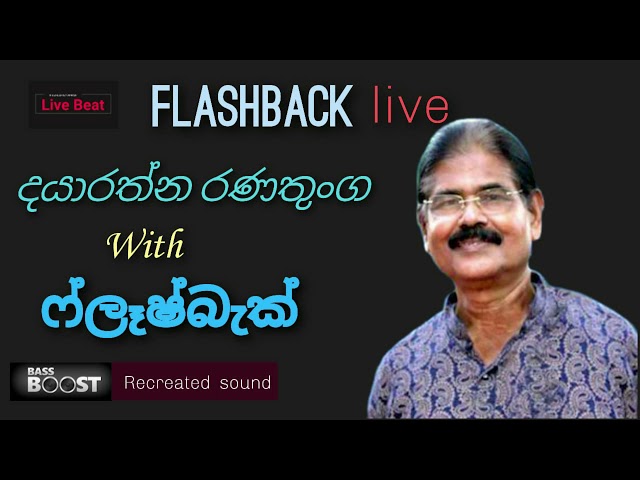 Dayarathna Ranathunga | දයාරත්න රණතුංග |  With Flashback Live class=