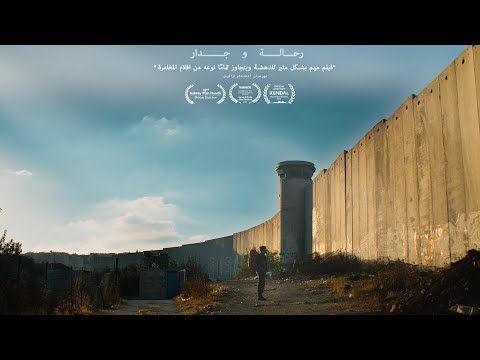 رحالة وجدار فيلم فلسطيني عن الترحال والسفر فيلم كامل