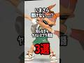 今更聞けないスプラトゥーン用語3選！！ #shorts #スプラトゥーン3 #irisout