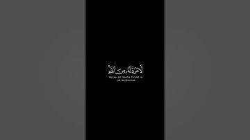 الشيخ محمد اللحيدان | سورة الشورى | كروما شاشة سوداء قرآن #القرآن_الكريم #القرآن #قرآن #اكسبلور#لايك