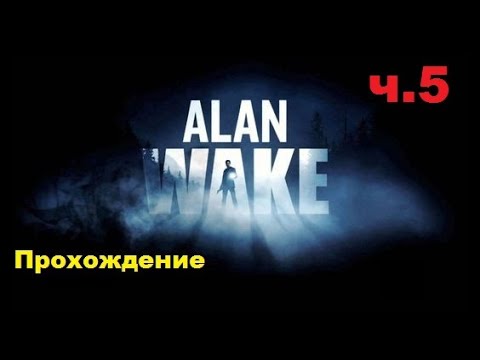 Waking прохождение