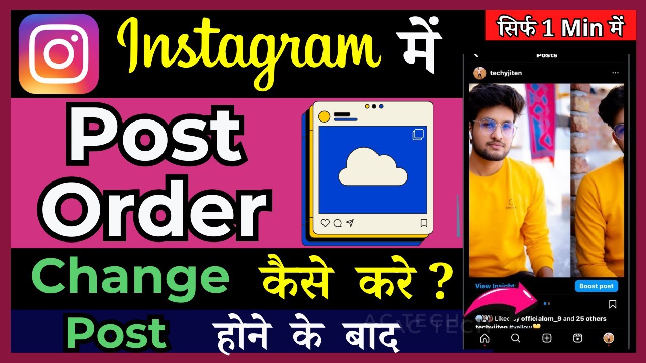 how-to-change-the-order-of-photos-on-instagram-after-posting-in-hindi