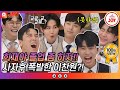 JMT 흔들리는 희재어 속에서 밤샘 각이 느껴진 거야 이찬원 결국 폭 발 ㅋㅋㅋ 뽕숭아학당 TV조선조이 TVCHOSUNJOY TV CHOSUN 210602 방송 JMT 흔들리는 희재어 속에서 밤샘 각이 느껴진 거야 이찬원 결국 폭 발 ㅋㅋㅋ 뽕숭아학당 TV조선조이 TVCHOSUNJOY TV CHOSUN 210602 방송