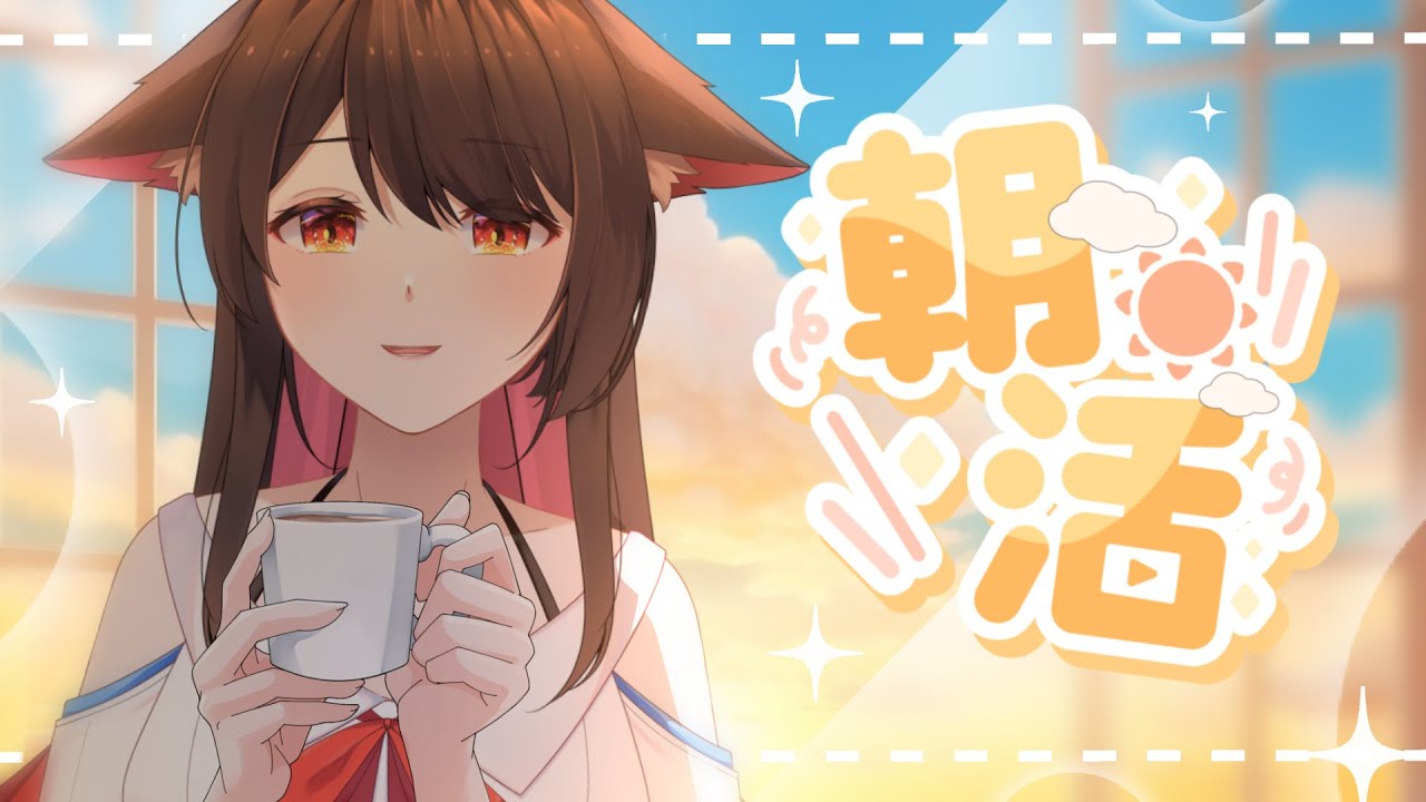 【朝活】收集200個早安！早呀~ | 马来西亚V | #早安 #耐久  #vtuber  #马来西亚 | MYViki