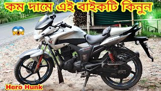 সস্তা দামে Hero Hunk 150cc Double Disc এই বাইকটি কিনুন  Second Hand Bike Price In Bangladesh 2020