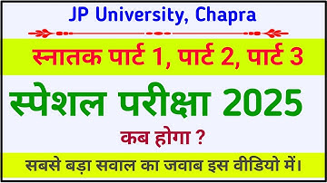 When will the graduation special exam be held | jpu Special Exam form Date | JP University Specia...