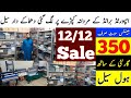 Branded Gents Suit In Cheap Price | Wholesale Price All Gents Cloths | Lag Gai Dhamaka 12/12 Sale |