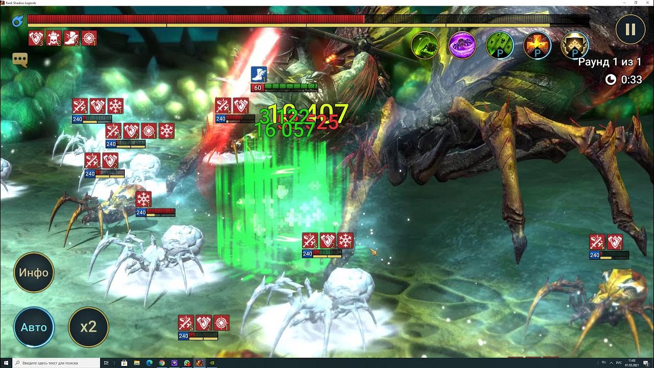 Raid shadow legends паучиха. Raid shadow legends паучиха