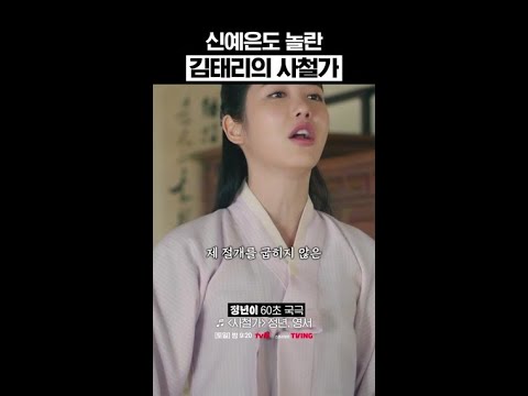 [60초 국극] 매란국극단 전원을 놀라게 한 김태리의 사철가 #정년이 #같이달려tvN