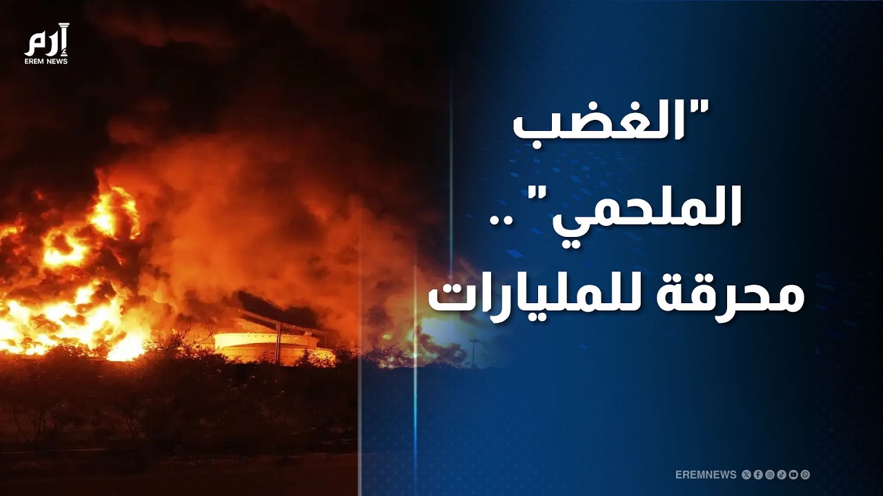 محرقة المليارات.. كم دفعت أمريكا ثمنا للحرب بأيامها الأولى ؟