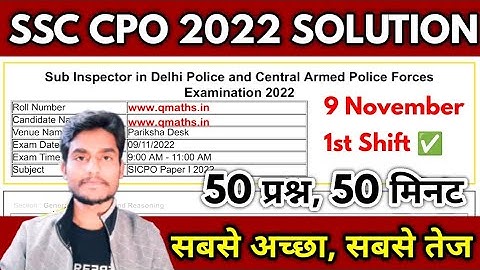 SSC CPO 2022 MATHS SOLUTION | 9 November, 1st Shift Solved Paper by Rohit Tripathi