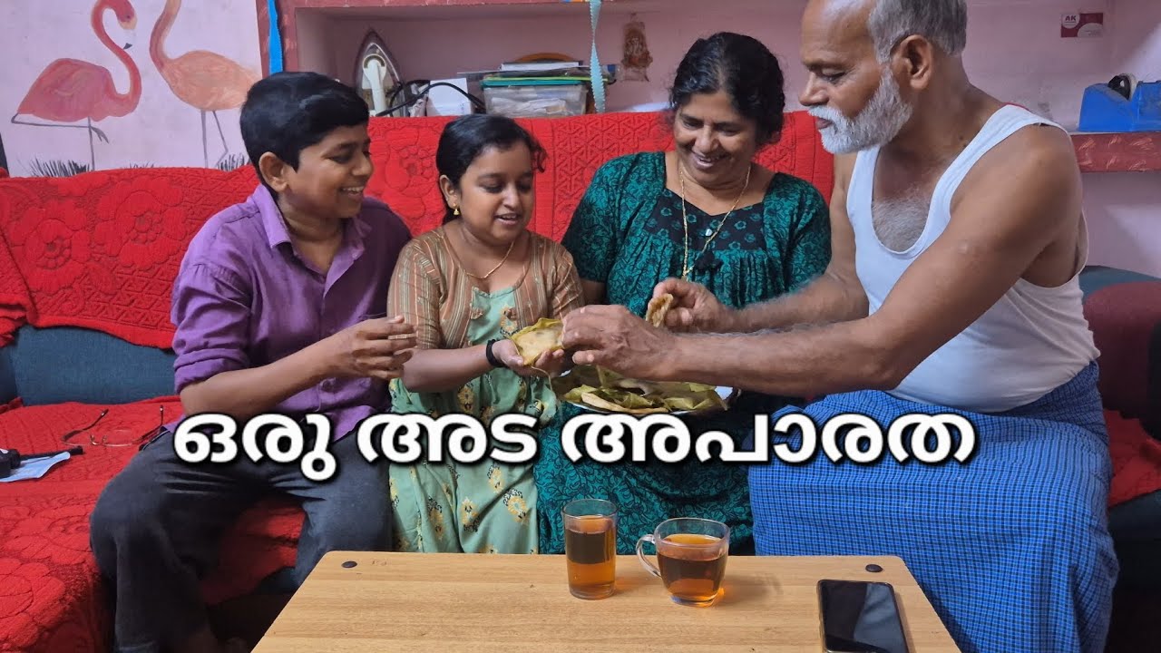 ഒരു അട അപാരത 🥰