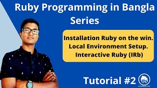 #02 Installation Ruby on win. Local Environment Setup. Interactive Ruby (IRb) | Muhammad Habib