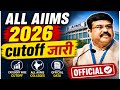 AIIMS CUTOFF 2026 OUT|SAFE SCORE FOR AIIMS|ALL AIIMS Cutoff 2026|AIIMS Delhi Cutoff Shocked Everyone