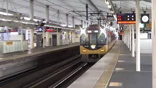 【朝ラッシュに赤い特急！】京阪電車 8000系8008編成 特急出町柳行き 淀駅