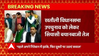 Khatauli विधानसभा उपचुनाव से जुड़ी बड़ी खबर,  Sanjeev Baliyan पर भड़के मदन भैया