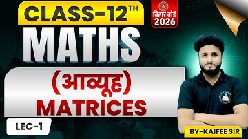 Matrices - Introduction | Class 12 Maths Chapter 3 in Hindi | UP/Bihar Board BY- KAIFEE SIR