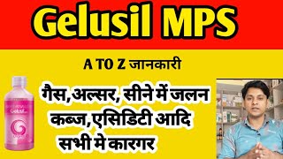 gelusil Mps syrup uses and it's side effects,कब्ज,अल्सर,गैस,पेट मे जलन,सीने में जलन आदि सभी मे कारगर