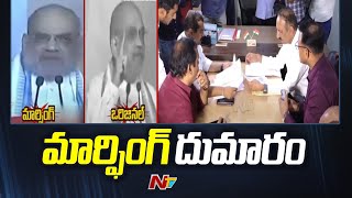 మార్ఫింగ్ దుమారం | Amit Shah Morfing Video | Ntv