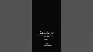 القرآن الكريم _أجر لي ولكم _أرح سمعك وقلبك _أكتب شيء تؤجر عليه #🕋🌿🦋🤍