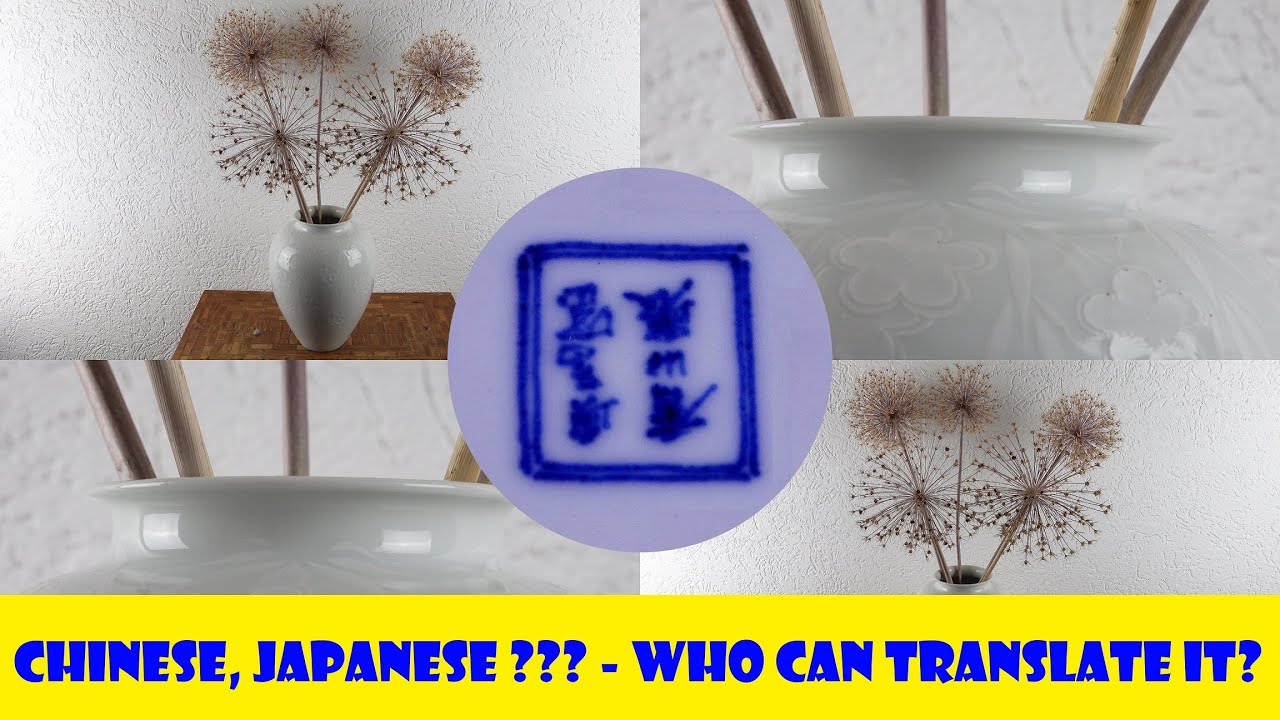 Antique Chinese or Japanese porcelaine vase who can help in determine