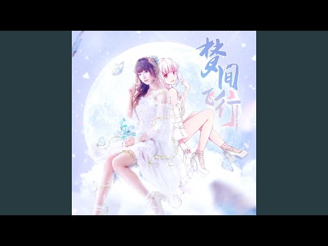 第一首歌 auf YouTube ansehen