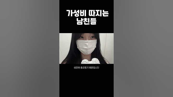 남자는 가성비