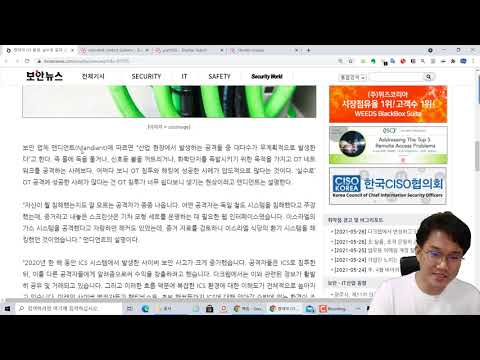 (동향) 현대의 OT 환경, 실수로 공격 성공할 정도로 해킹이 쉬워서 문제, 스카다 보안의 중요성