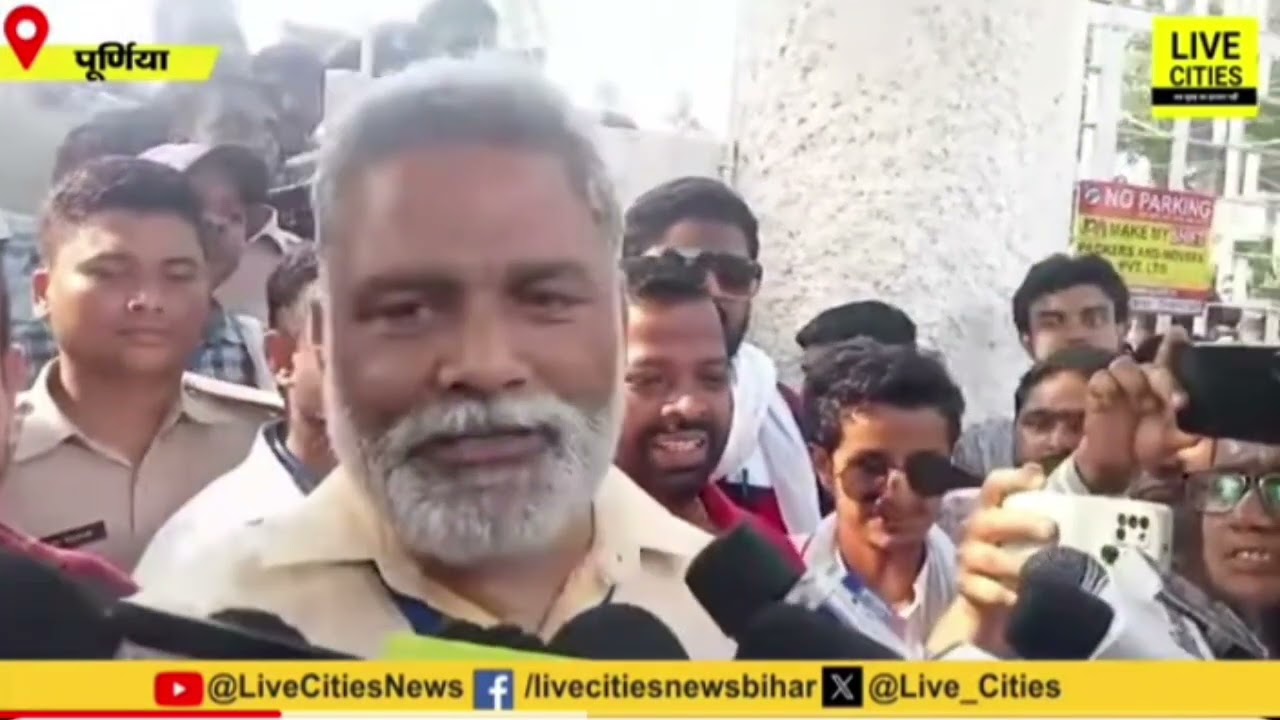 पप्पू यादव जी जीत के बाद किया बोला 