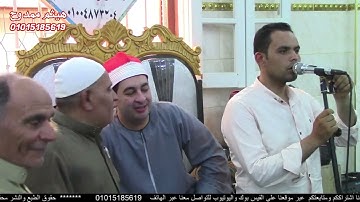 الشيخ محرم العطار سورة إبراهيم في كفر الجنيدي ديرب نجم شرقية 30-07-2024 تصوير هيثم ممدوح