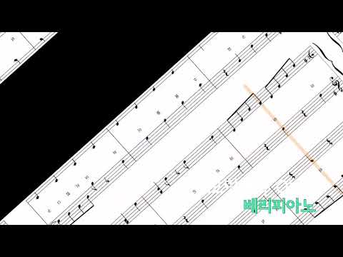 고민중독 쉬운 악보 체르니 100 후반 조옮김 포함 - QWER