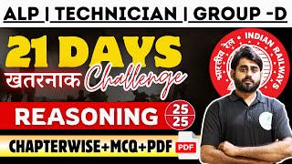 Railway ALP/Tech/RPF -2024 | 21 Day Reasioning  Challenge, Practice Set 02 | Reasioning  By DK Sir 🔥