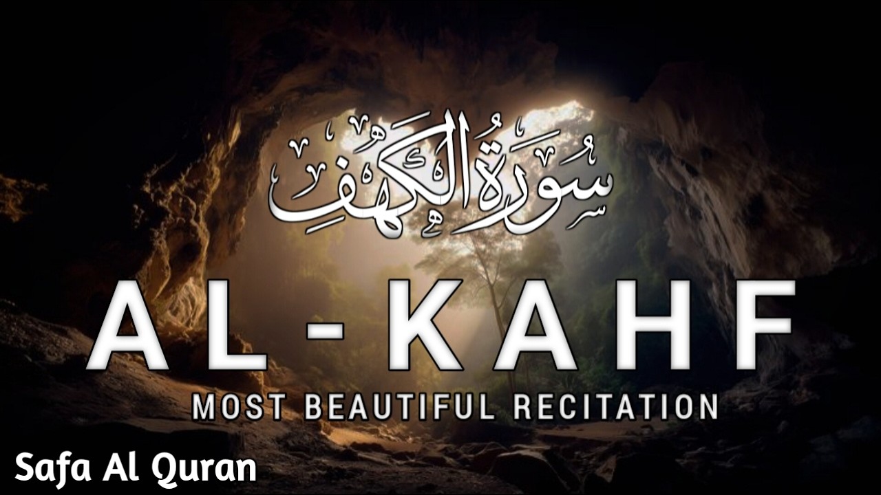 Surah Al-Kahf by Ismail Annuri | Most Peaceful Quran Recitation