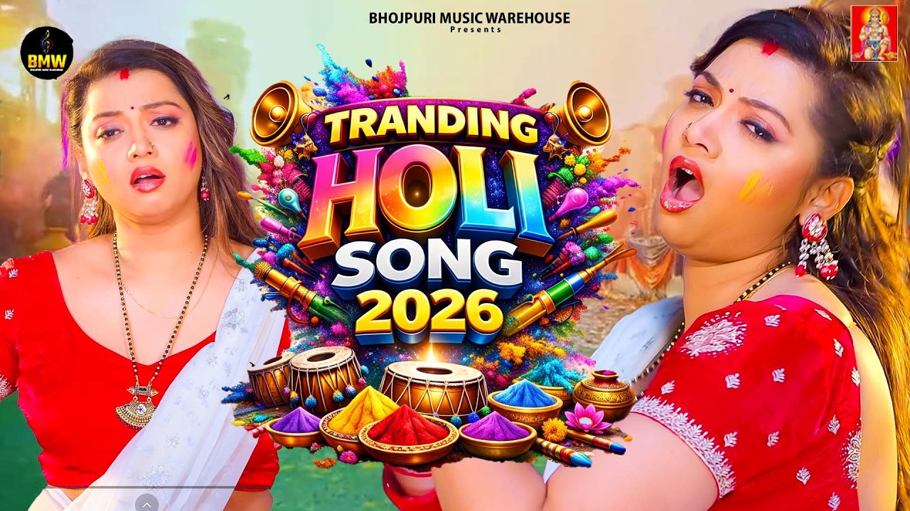 #Tranding Holi Song 2026 | #Holi Jukebox ~अशोक मिश्रा के नॉनस्टॉप होली गीत | #Bhojpuri Hit Song