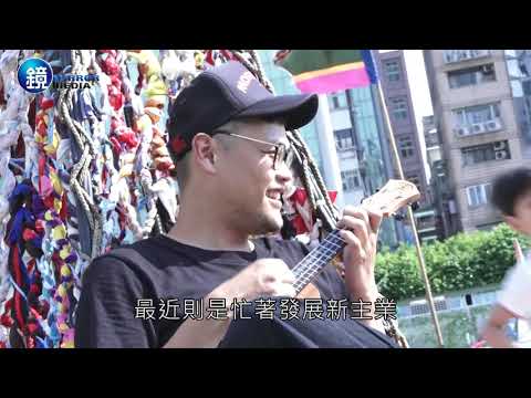 鏡週刊 回不去了嗎》休團一年 蘇打綠驚傳解散