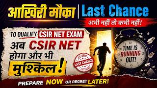 Last Chance to Clear CSIR NET Exam | CSIR Syllabus Revised | New Exam Pattern CSIR NET Dec 2026