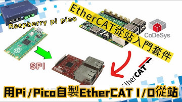 升級Pi/Pico自製EtherCAT從站️⛳️#easycat #ethercat #slave