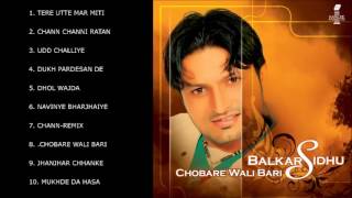 CHOBARE WALI BARI - BALKAR SIDHU - FULL SONGS JUKEBOX
