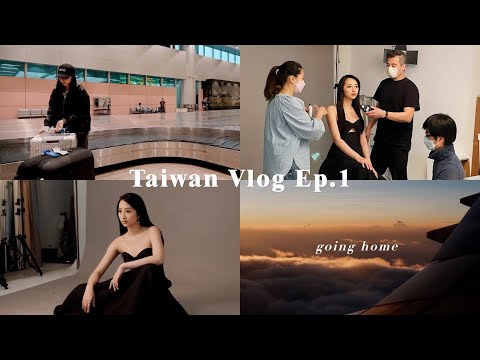 🇹🇼台灣vlog⎪睽違三年終於回家！朝思暮想的一切、音樂會拍攝🎹